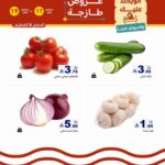 عروض رامز الدمام