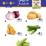 عروض رامز الرياض