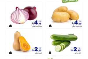 عروض رامز الرياض