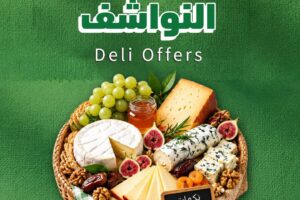 عروض الراية
