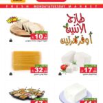عروض رامز الدمام