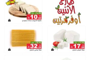 عروض رامز الدمام