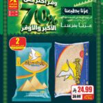 عروض اي ماركت