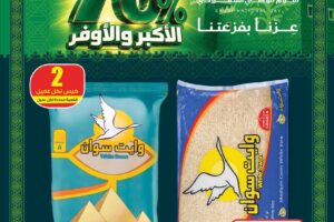 عروض اي ماركت