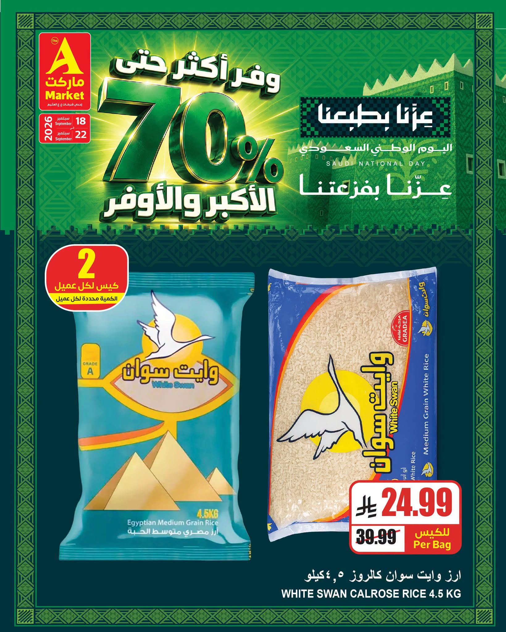 عروض اي ماركت