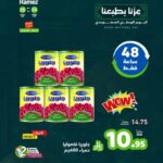 عروض رامز تبوك