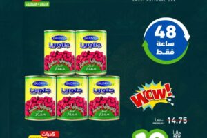 عروض رامز تبوك