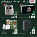 عروض العثيم