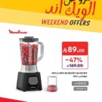 عروض كارفور