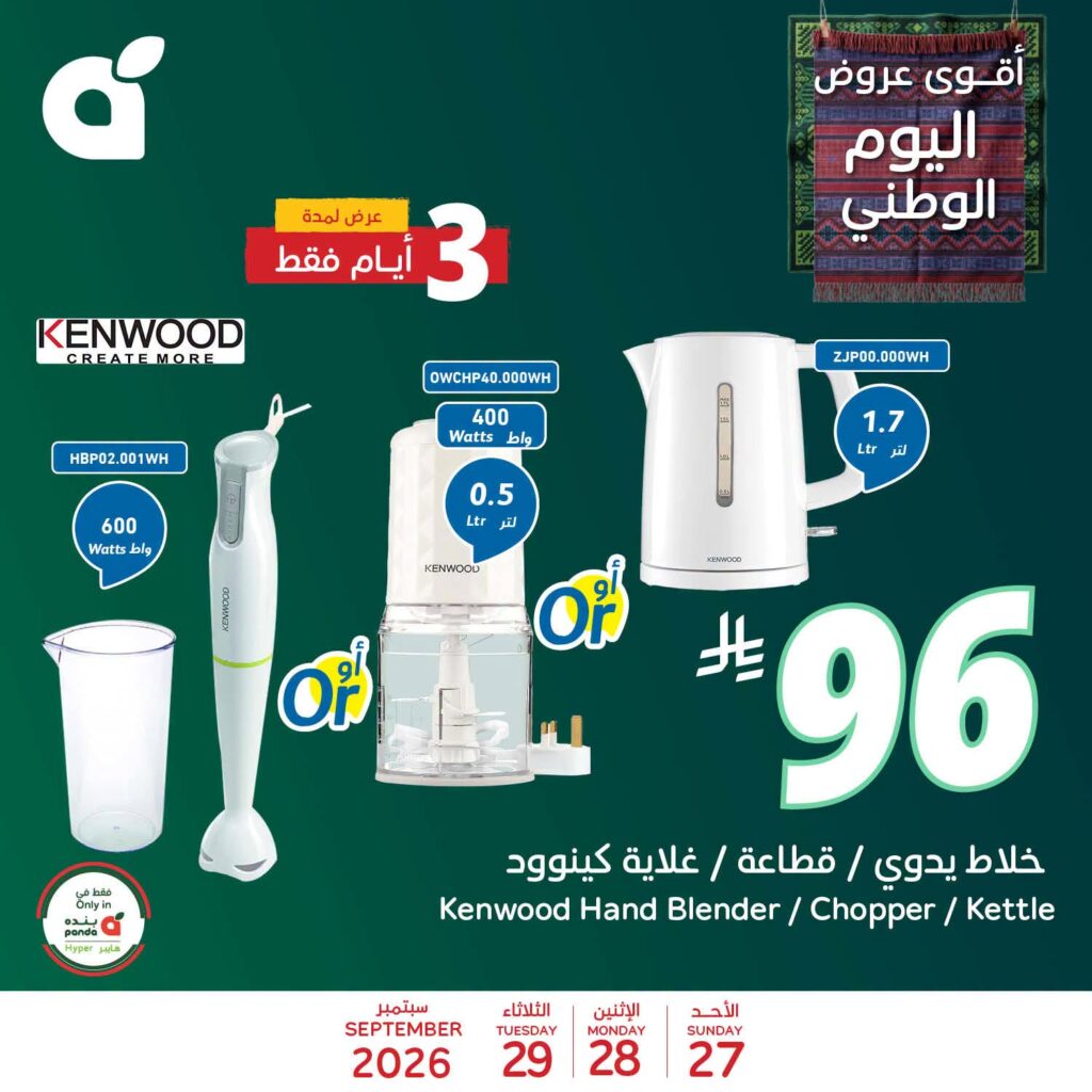 عروض بنده