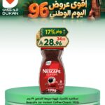 عروض الدكان