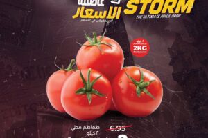 عروض لولو تبوك