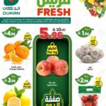 عروض الدكان