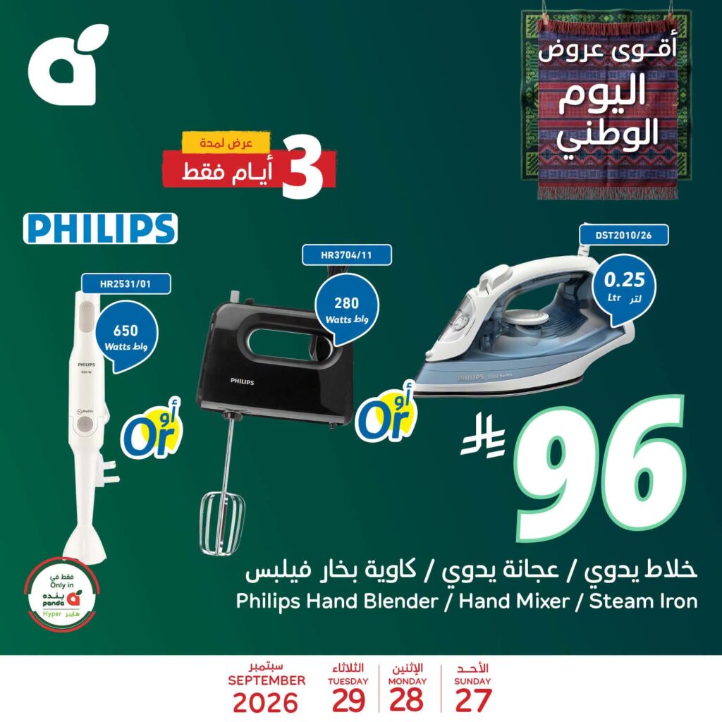 عروض بنده
