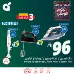عروض بنده