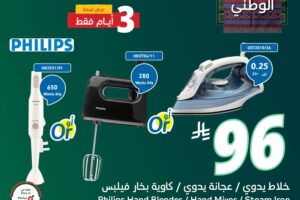 عروض بنده