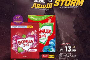 عروض لولو الدمام