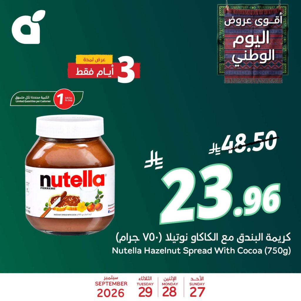 عروض بنده