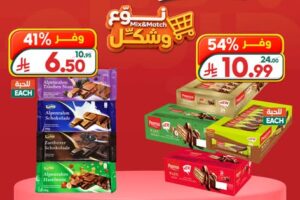 عروض الدكان