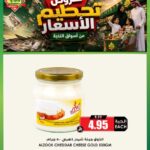 عروض الثلاجة العالمية