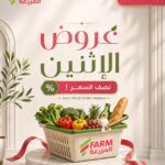 عروض التميمي
