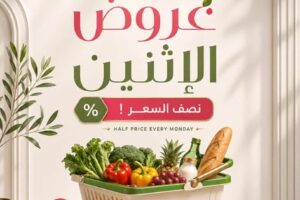 عروض أسواق المزرعة