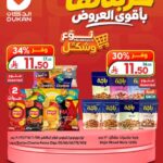 عروض لولو