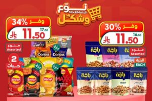 عروض لولو