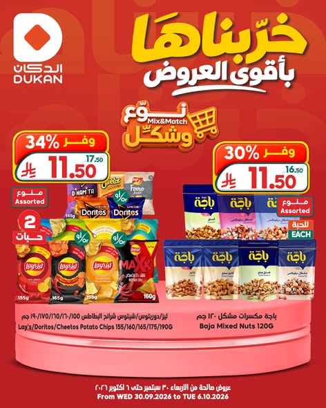 عروض لولو