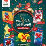 عروض بنده