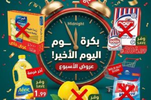 عروض بنده