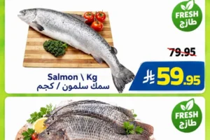عروض وهج مارت