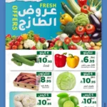 عروض ميرا مارت