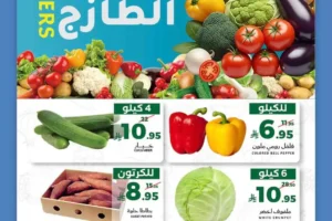 عروض ميرا مارت