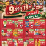 عروض أسواق المزرعة