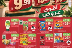 عروض أسواق المزرعة
