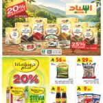 عروض بن داود