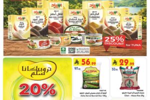 عروض بن داود
