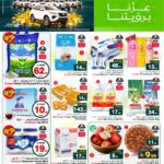 عروض نستو