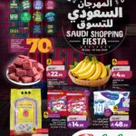 عروض لولو
