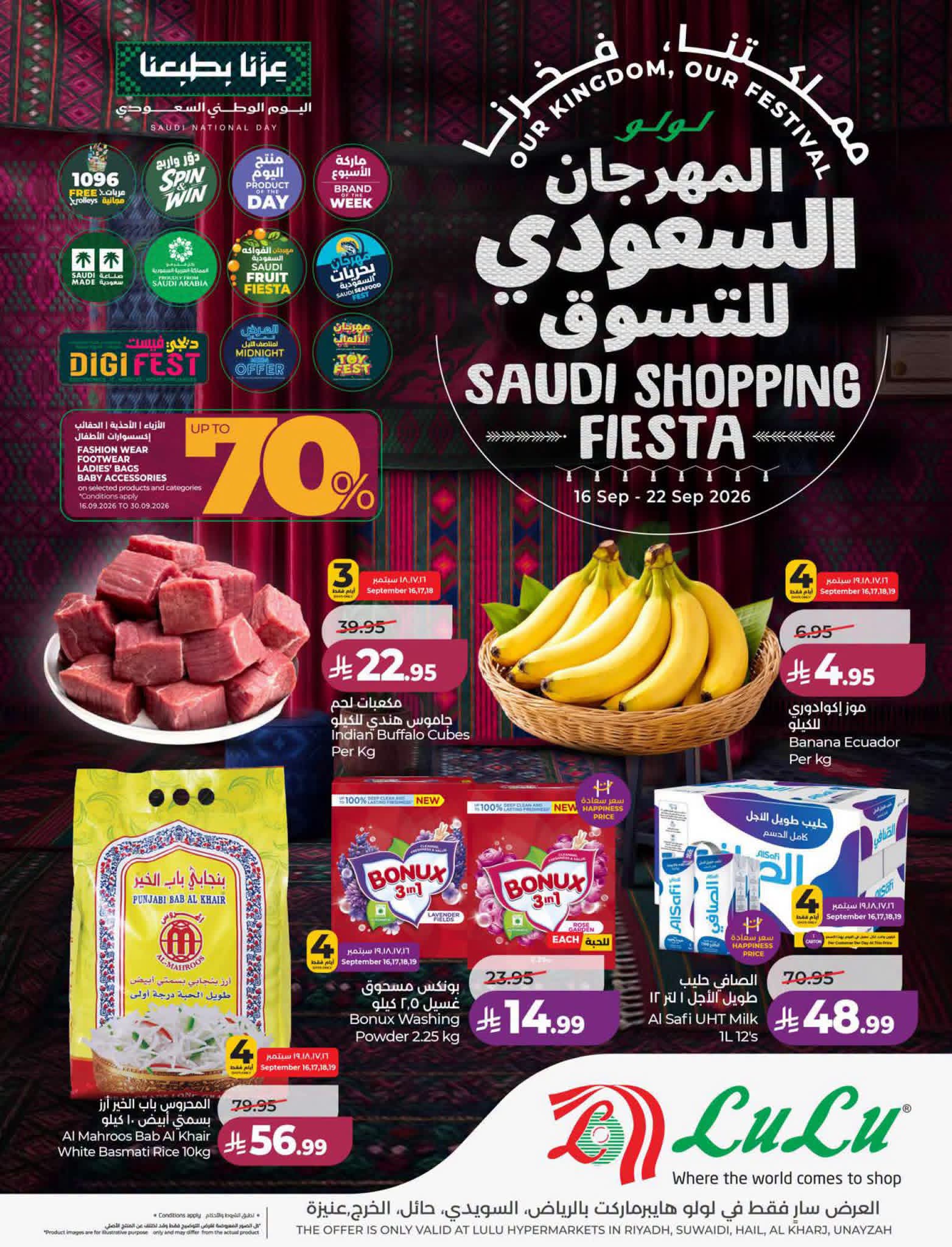 عروض لولو