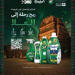 عروض لولو