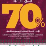 عروض لولو