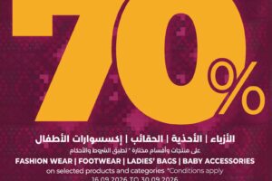 عروض لولو