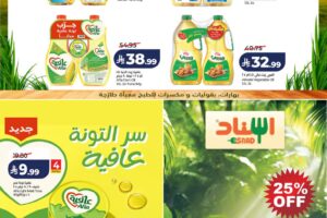 عروض لولو
