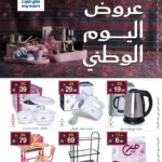 عروض ماي مارت