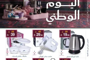 عروض ماي مارت