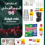 عروض على كيفك