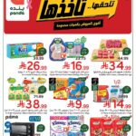 عروض بنده