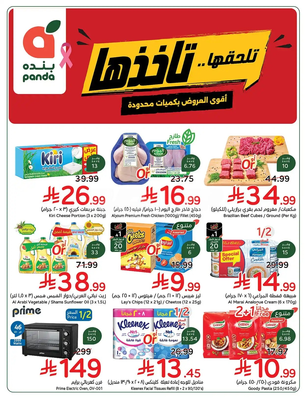 عروض بنده